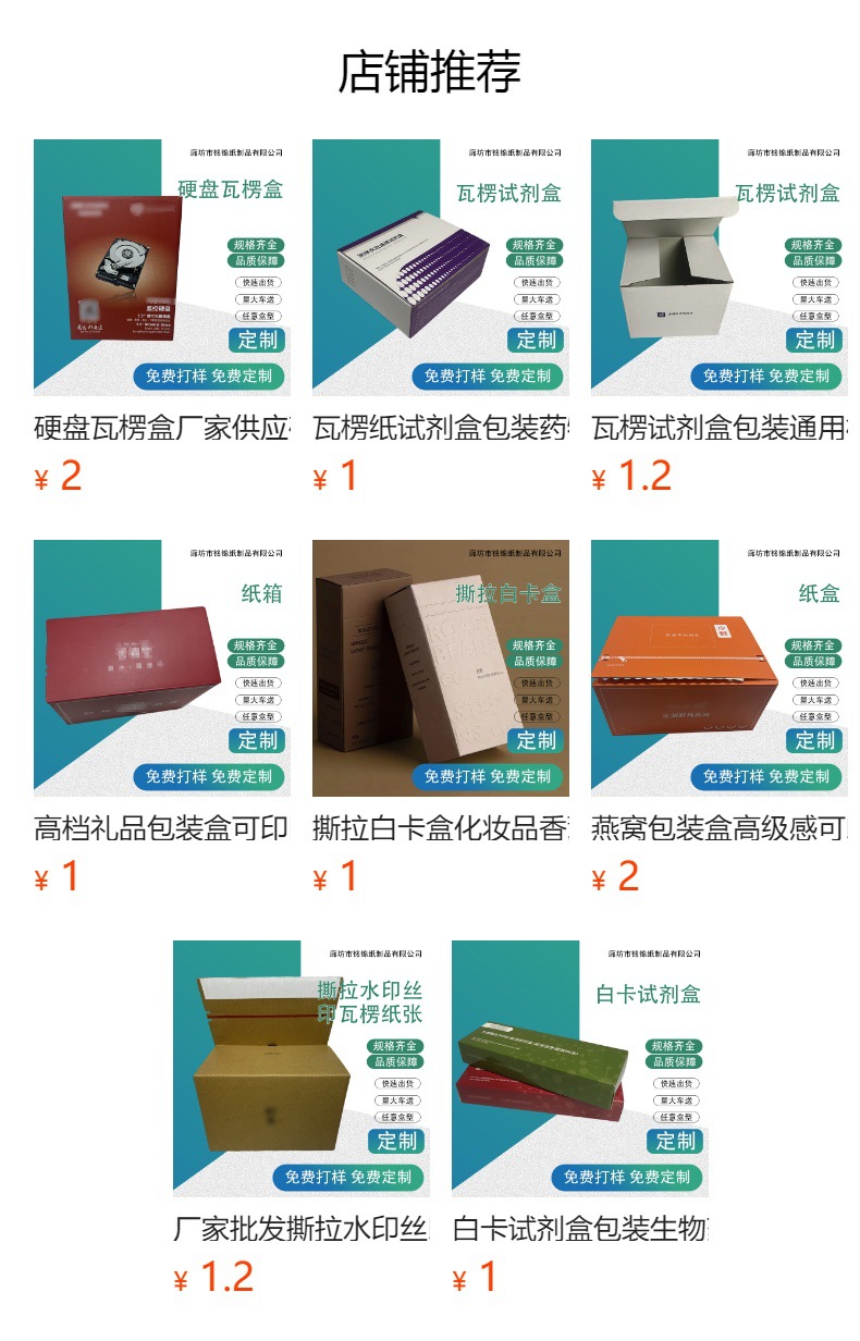 预览状态下无法点击,发布后,可点击跳转到对应的商品页面