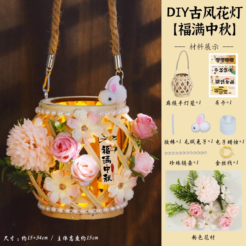 中秋节灯笼手工diy材料包非遗藤编花灯2025年新款古风儿童手提|undefined