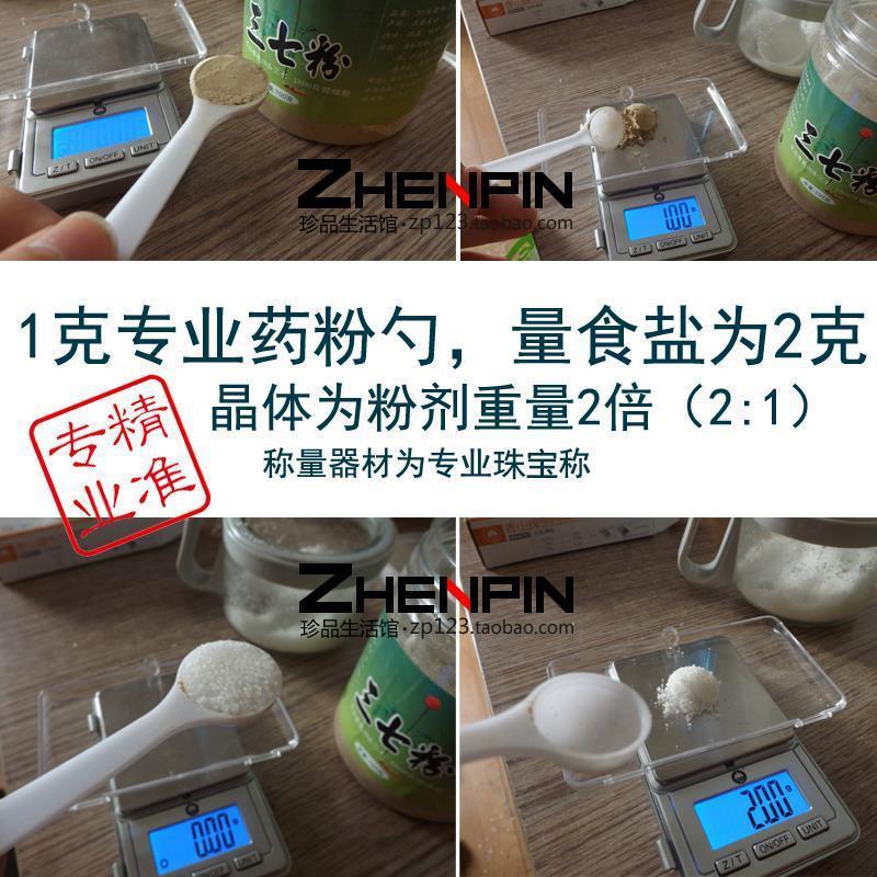 量勺字25g药刻度带克0药勺小量勺粉l0勺子粉剂毫升5m250|undefined