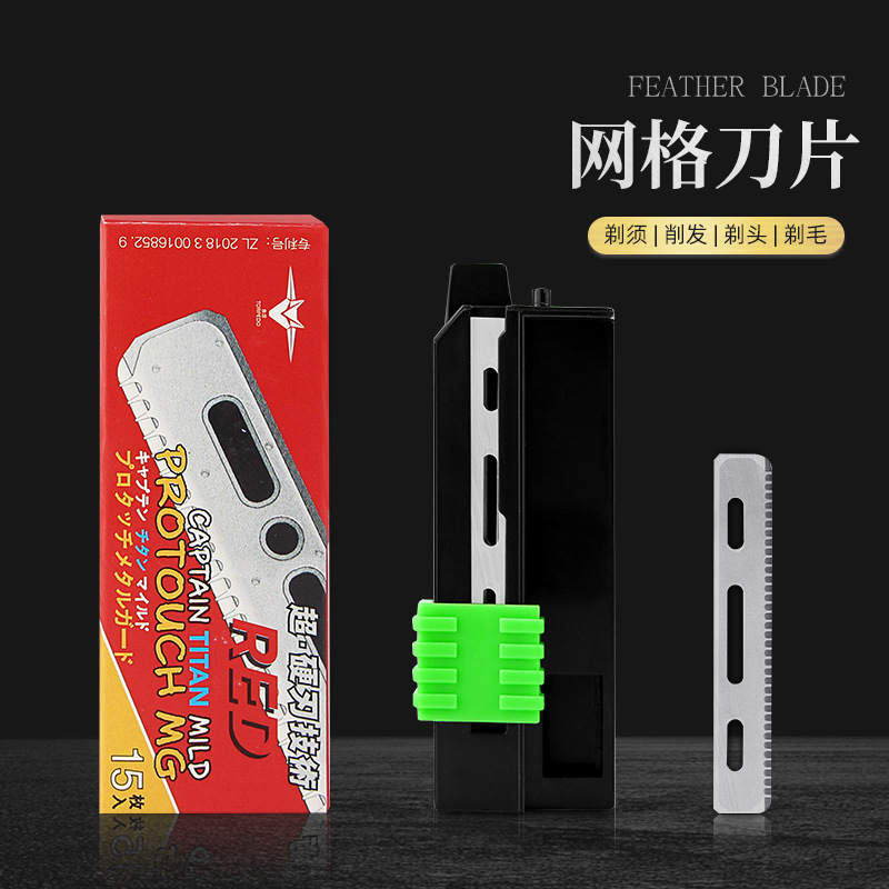 이다이 구식 수동 면도기 그물 커버 블레이드 이발소 면도 면도기 이발 면도기 15 피스 박스