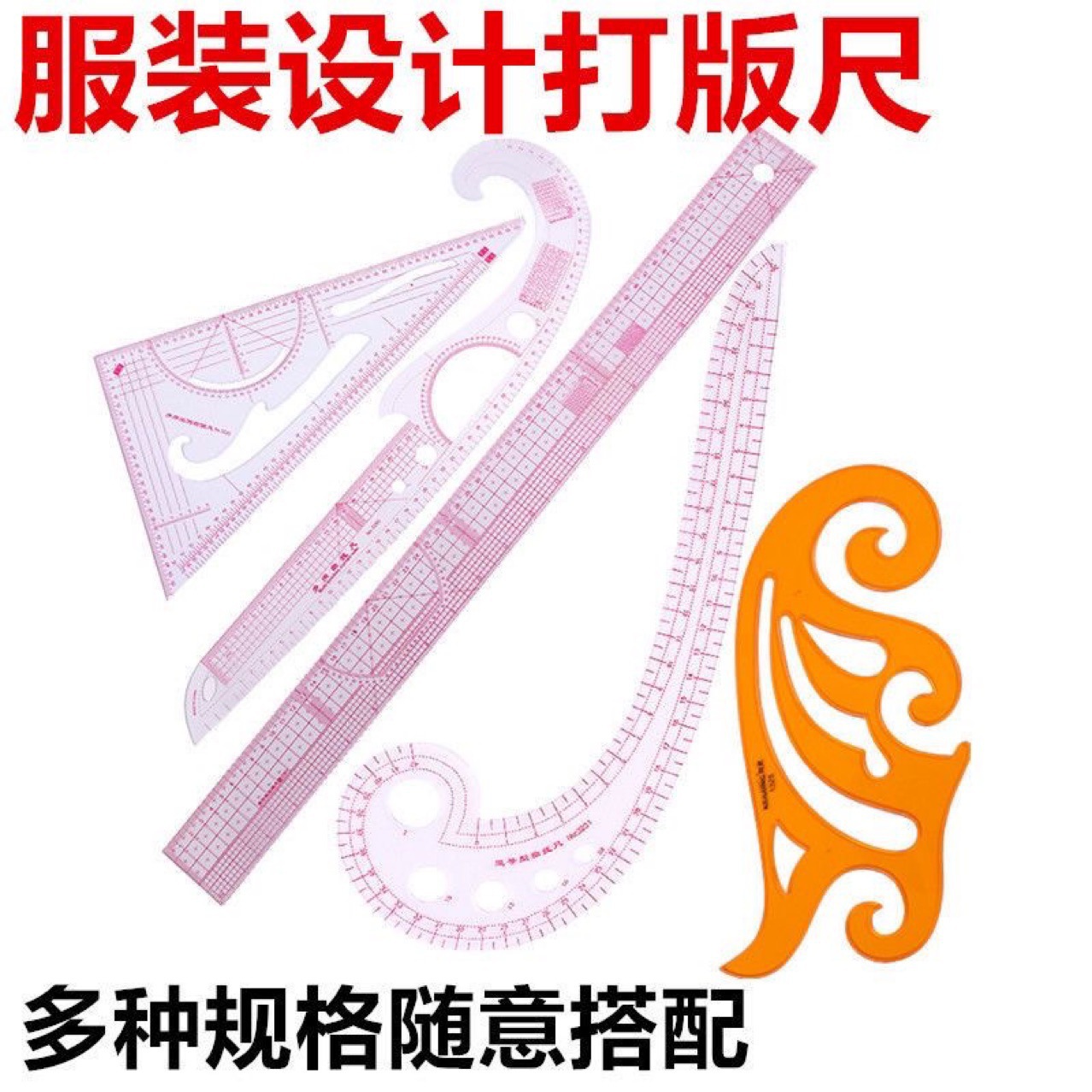 Regla de patrón de ropa multifuncional, juego de reglas de código, escala de corte, jaula de manga, regla curva, herramienta de prueba de patrón