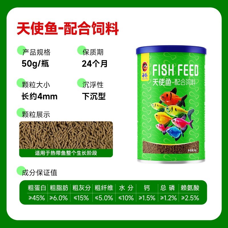 [Angel Fish Rejuvenation + Reproduction] Spirulina Rejuvenation 50g/Bottle Sinki…