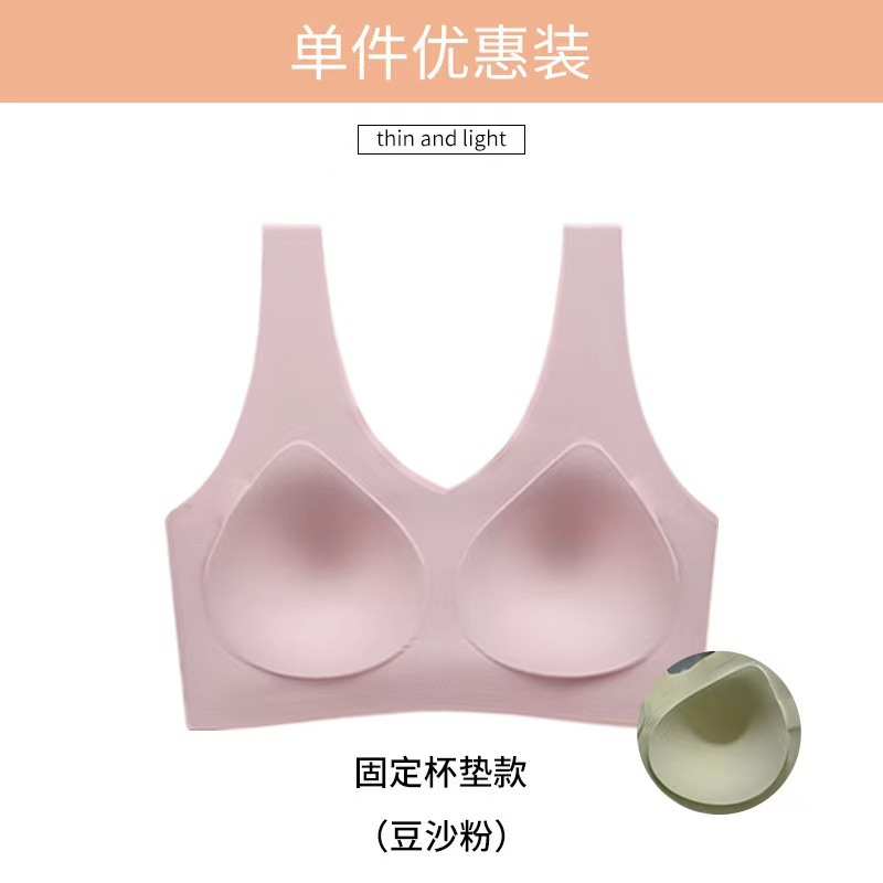 Ropa interior de belleza sin marca de espalda femenina sin anillo de acero chaleco tipo taza fija gran pecho pequeño pecho colateral anti-prolapso bra