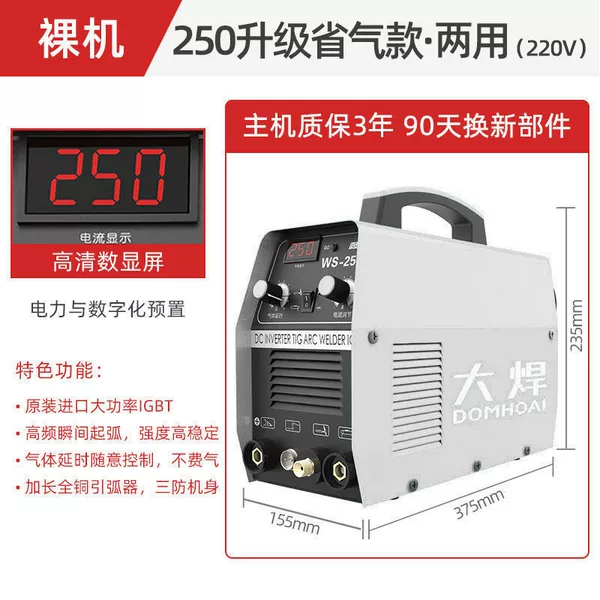 WS-250 Zunyao model [Dual use/single voltage]-factory bare metal [only 3 pieces left]