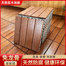 室外防腐木菠萝格地板户外露台庭院地面铺设阳台拼接地板自铺改造