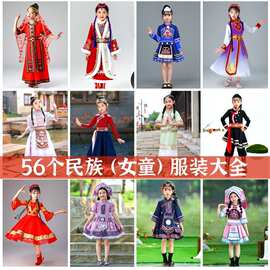 国庆夏季56个民族儿童少数民族女童服大全壮族舞蹈瑶藏傣白蒙古苗