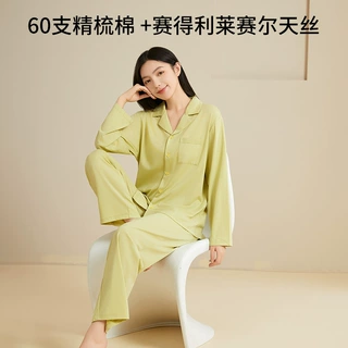 春秋长袖天丝女士开衫睡衣翻领带胸垫可外出家居服