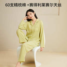 春秋长袖天丝女士开衫睡衣翻领带胸垫可外出家居服