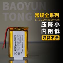 3.7vϵ��103450 602040�ۺ����늳�ͨ����̖3040��Ʒ�|ܛ��늳�