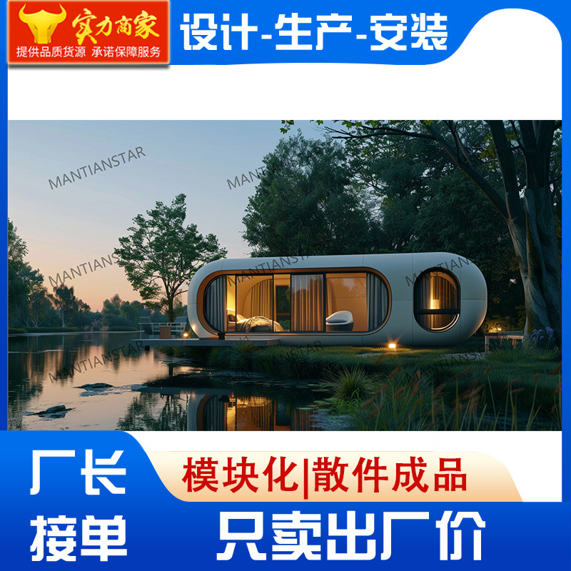 Peak House Space Capsule B & B Habitación móvil B & B Habitación Weisu Hogar Residente Oficina Villa Área escénica Cabina de Apple