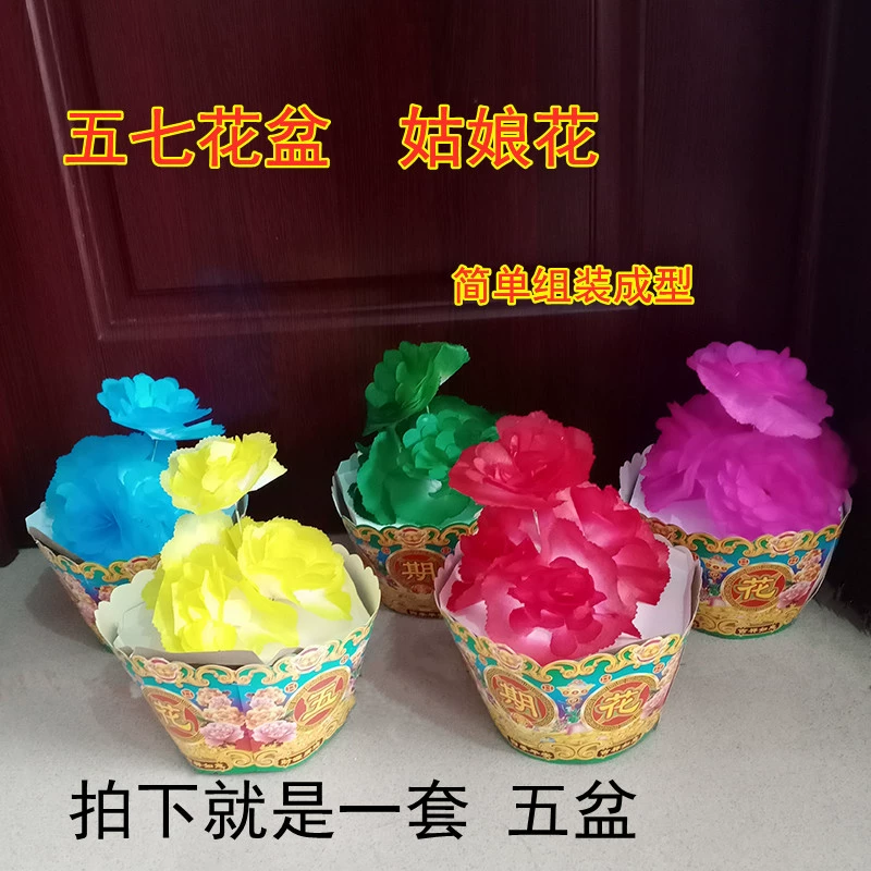 7 мая цветочный горшок девушка цветок бумажный галстук цветок могила поставки Цинмин жертвенные поставки призрак монеты оптом сжигание бумаги производителей оптом