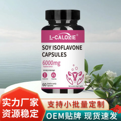 L-CALORIE-SOY-ISOFLAVONE42g 大豆イソフラボン ソフトカプセル ジェルキャンディ