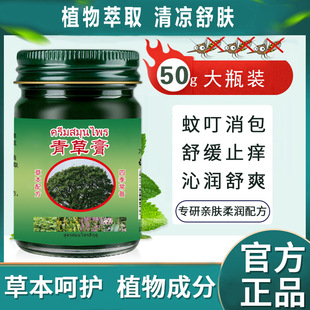 泰国青草膏四季可用户外家居常备清凉薄荷清凉膏儿童成人通用