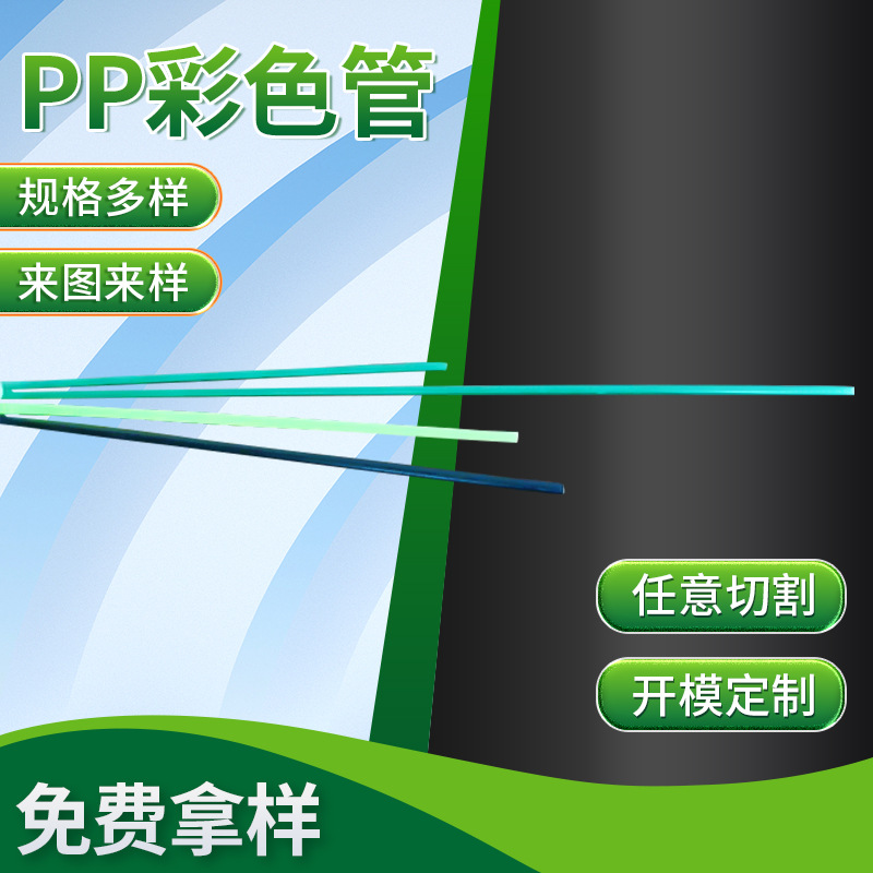 塑料管厂家供应塑料pp透明管 喷雾器管 可批发塑料透明毛细软管