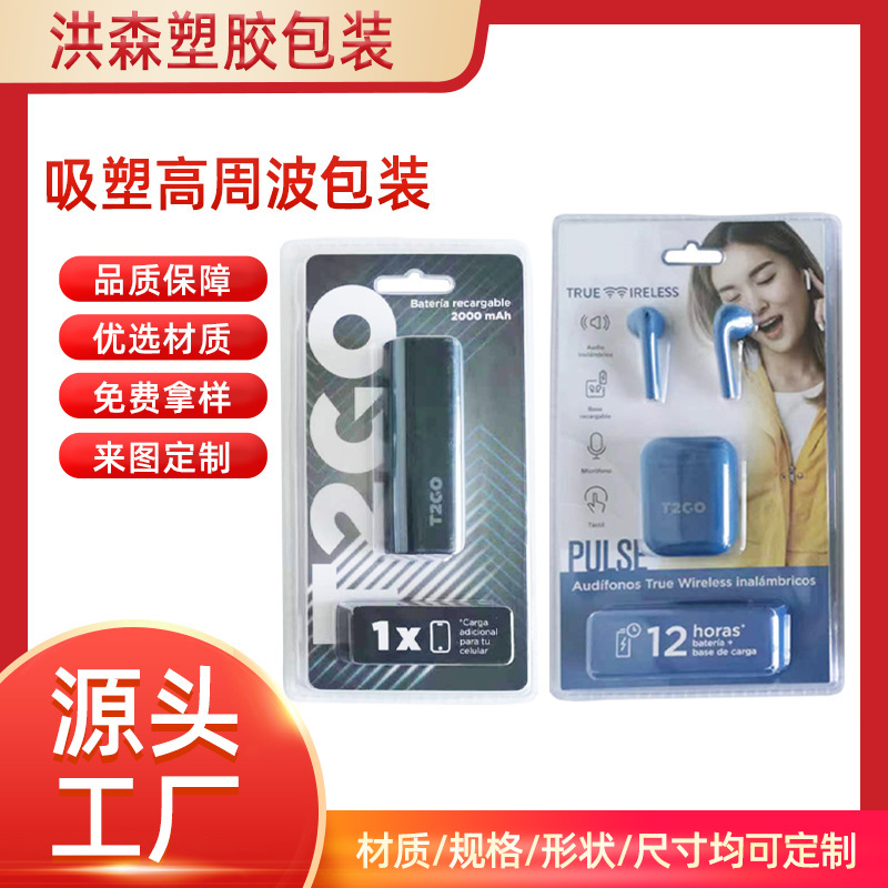深圳高周波吸塑包装代加工高频代封边热压加工公明定做