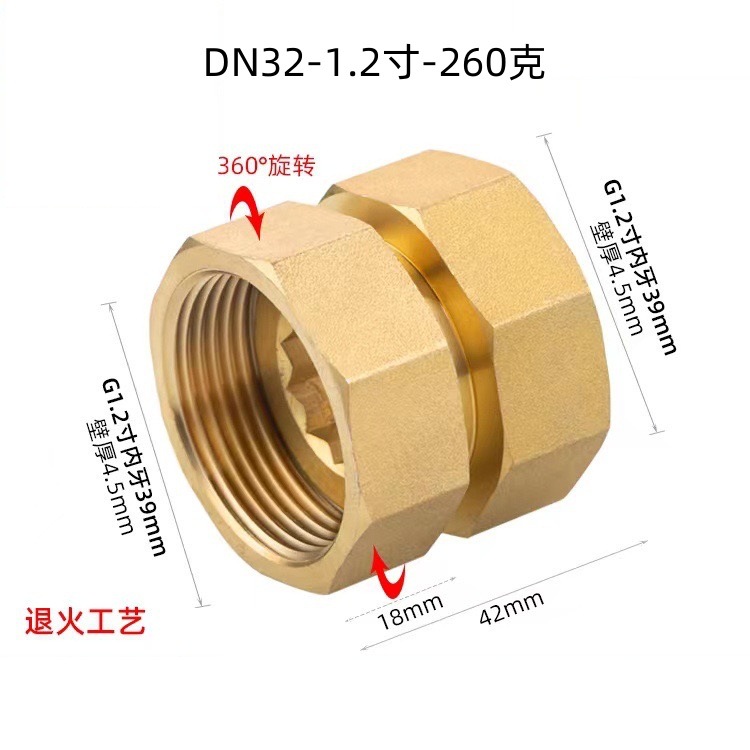 1.2寸双内丝铜活接规格