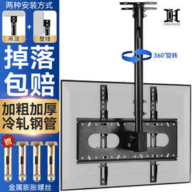通用14-70寸伸缩360°旋转天花板电视吊架