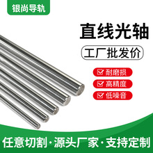 源头工厂直线光轴活塞杆耐磨硬轴圆柱镀铬棒精密加工来图任意切割