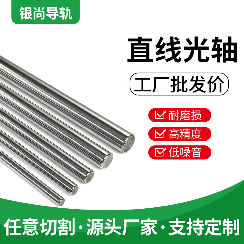 Precision 45 Steel Linear Shaft 6 8 10mm Piston Rod Flexible Shaft Rigid Shaft Cylindrical Chrome-Plated Rod Processing with Any Cutting