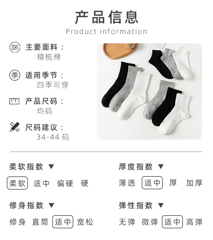 黑白灰产品信息女