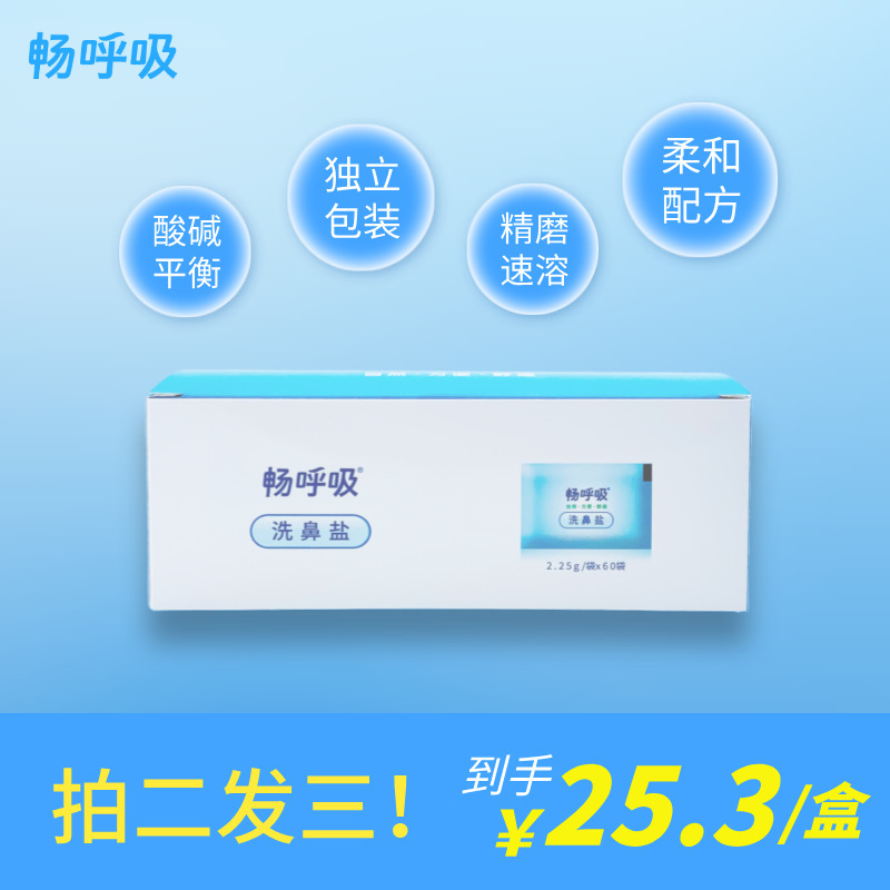 Nasal Wash Salt for Adults and Kidsren Household Nasal Irrigator Salt Yoga Nasal Wash Pot Nasal Congestion Allergic Inflammation Nasal Wash Salt for Adults and Kidsren Household Nasal Irrigator Salt Yoga Nasal Wash Pot Nasal Congestion Allergic Inflammation