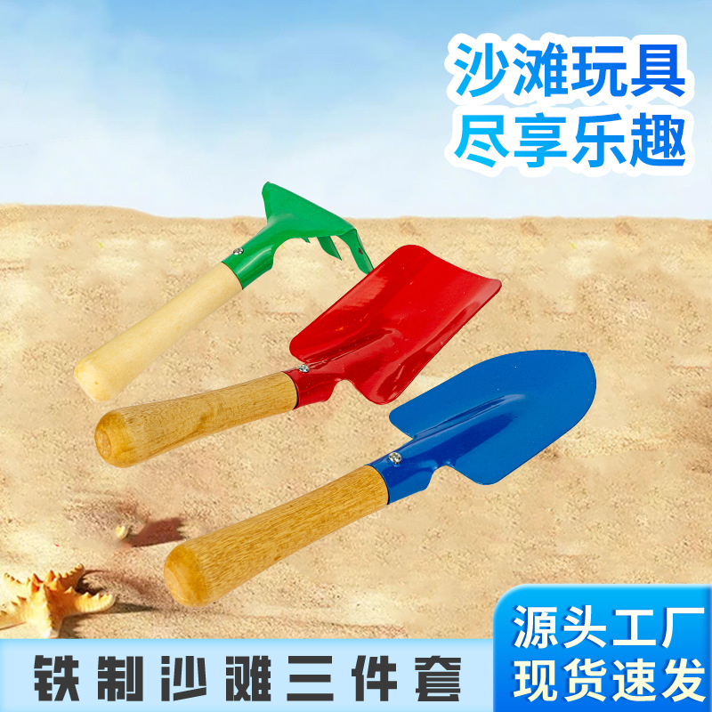 Small Shovel Digging Sand Small Shovel Gardening Flower Succulent Potting Tool Small Rake Gardening Three-Piece Set Beach Shovel