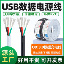���l4о�������Դ����̖��od3.0USB��������ɫ��ɫ�I�P����˾�