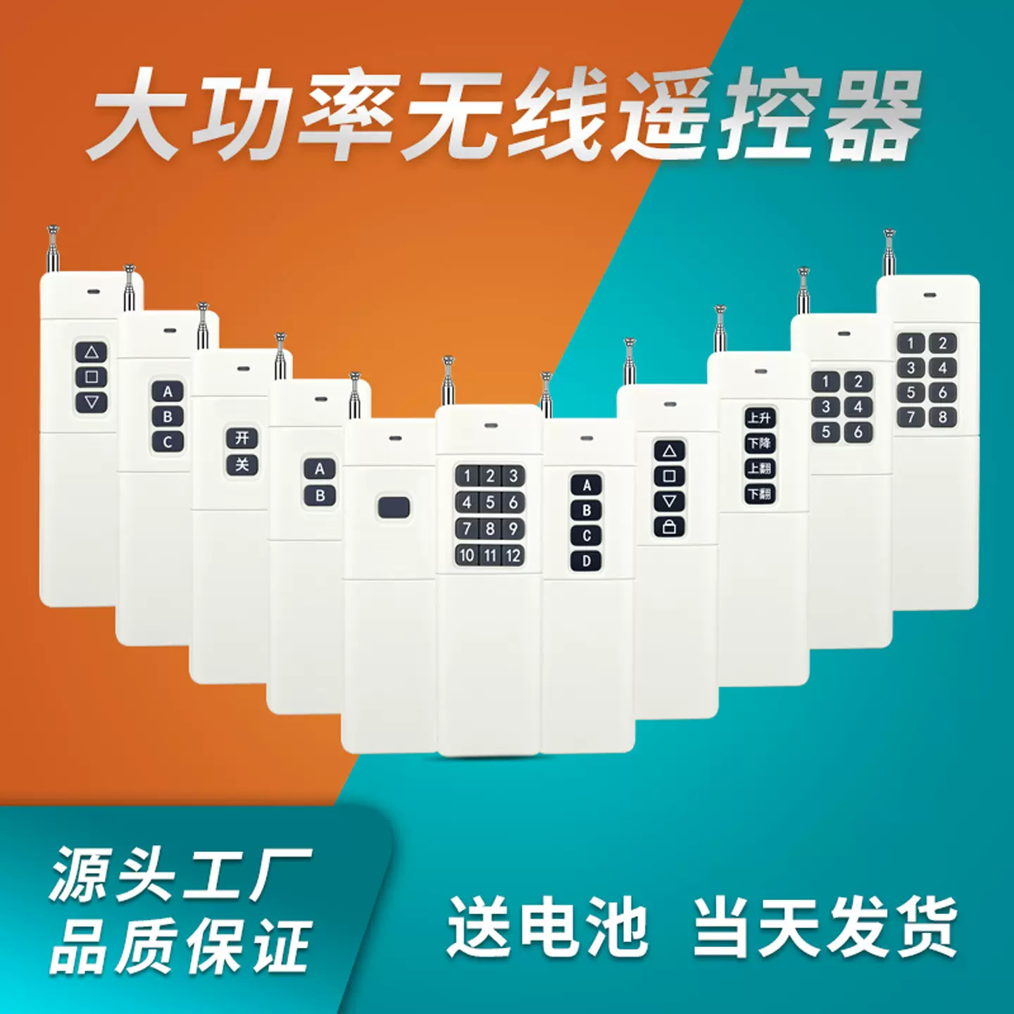 厂家批发大功率315/433水泵电机工业设备无线遥控器农田灌溉