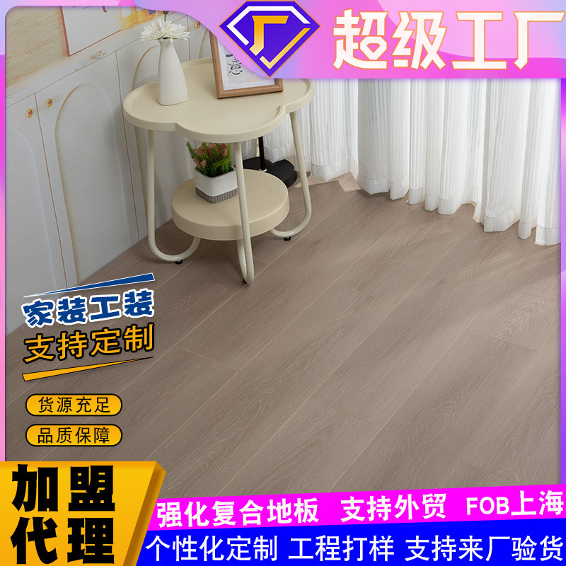 Looking for a factory to process customized laminate flooring, home improvement tooling, hotel moisture-proof lock, imitation solid wood diamond board