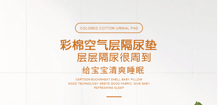 彩棉隔尿垫_01.gif