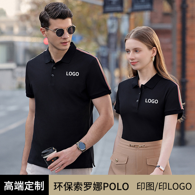 Protección del medio ambiente de alta gama, sensación fresca, solapa, camiseta líder, camisa de cultura empresarial, camisa de polo, ropa de trabajo personalizada