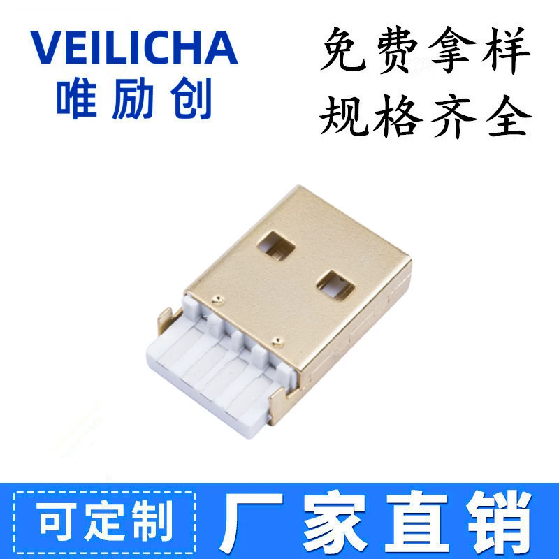 Интерфейс втягивающего провода AM сварная линия, USB A public короткий с двух сторон