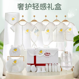 婴儿礼盒