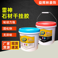 在庫卸売 レイソン乾式接着剤AB石材接着剤 タイル接着剤 大理石エポキシ石英石