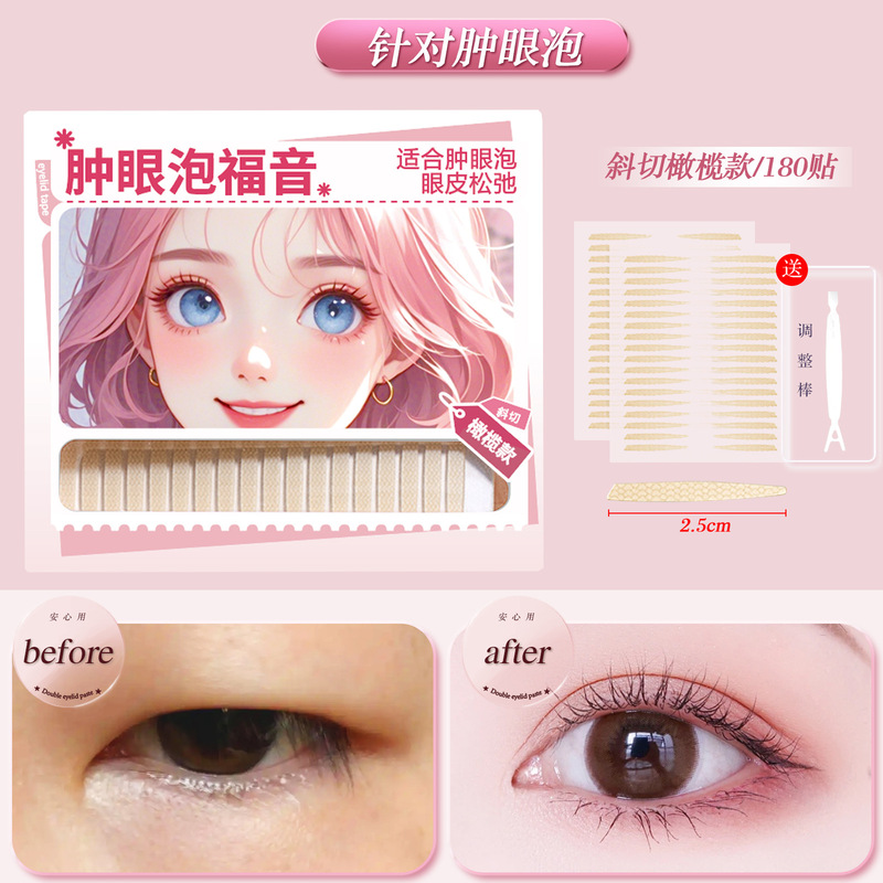 自然双眼皮贴女隐形美目眼皮贴无痕蕾丝网纱即粘喷素颜双眼皮贴|undefined