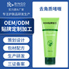 去角质啫喱oem贴牌定制 温和去死皮深层清洁脸部全身搓泥宝加工|ms