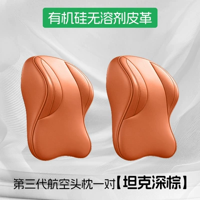 car headrest 300 700: Headrest - tank-dark-brown-84upgraded-third-generation-aviation-headrests-pair-set-0-formaldehyde-silicone-leather
