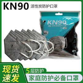 kn90质诚活性炭口罩9021防尘透气防工业粉尘灰鼻罩造男女防护口罩