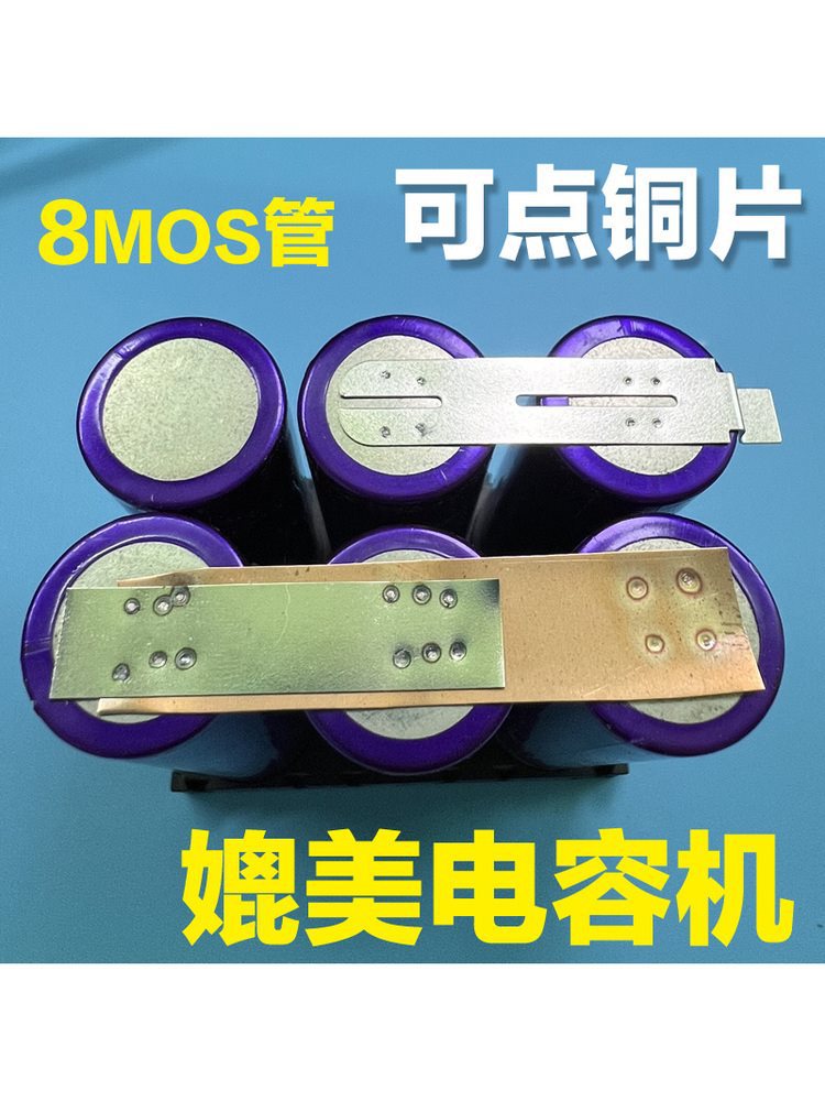 珀思特便携式手持式点焊机手机电池18650碰焊彩屏秀珍迷你可充电