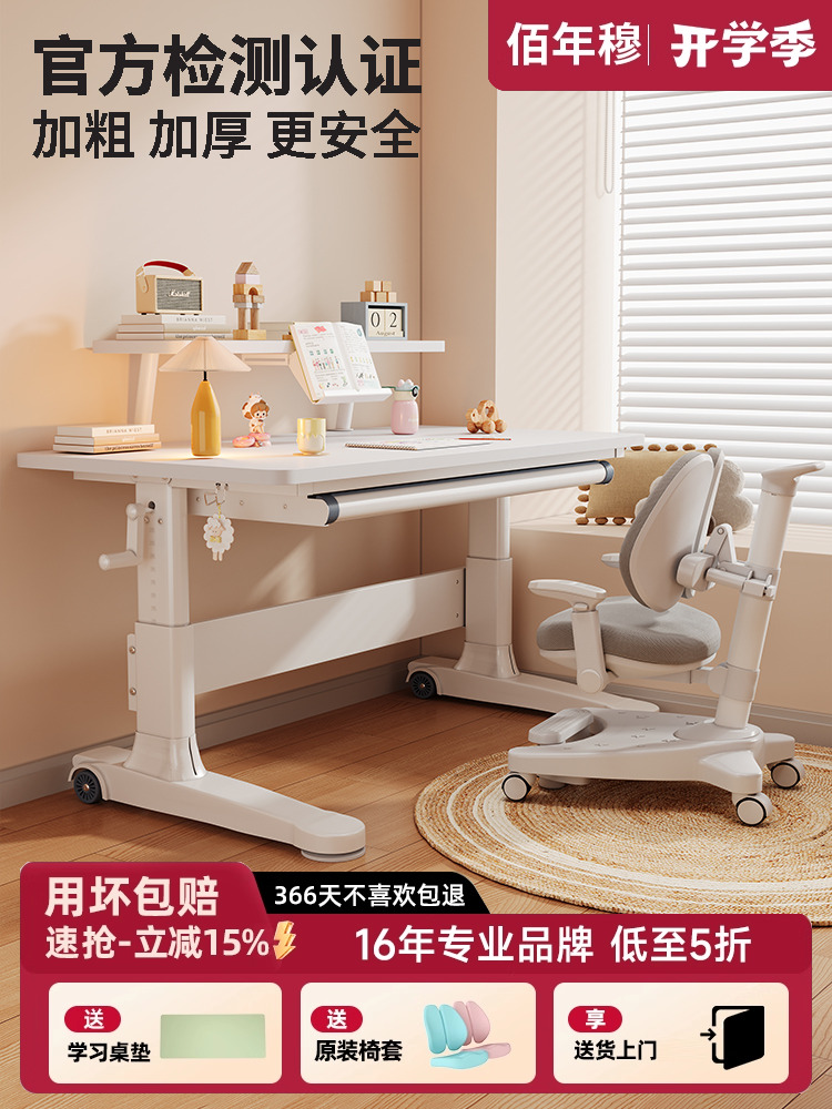 Children's Study Table, Primary School Students' Home Liftable Writing Table, Desk and Chair, Large White Table, Solid Wood Desk