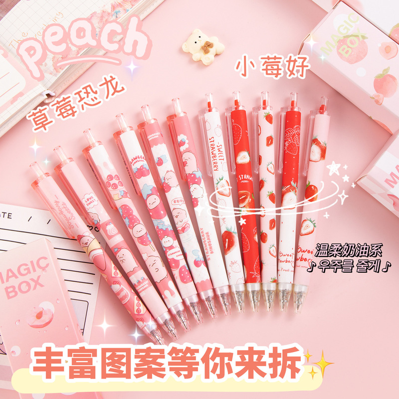 儿童礼物惊喜盲盒笔小学生奖品文具盲盒学习用品按动中性笔|undefined