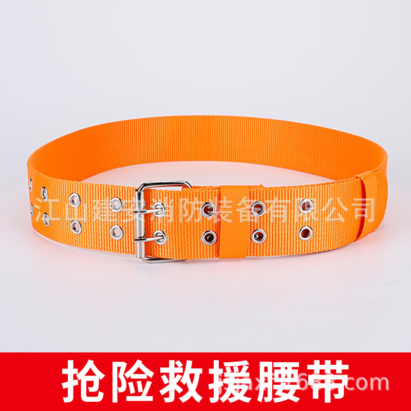 阻燃防火抢险救援腰带 消防员服配套用防护腰带