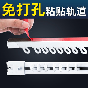 Curtain Track Punch-free Dormitory Slide Track Pulley Mute Top-mounted Side Self-adhesive Rail Slide Single and Double Guide Curtain