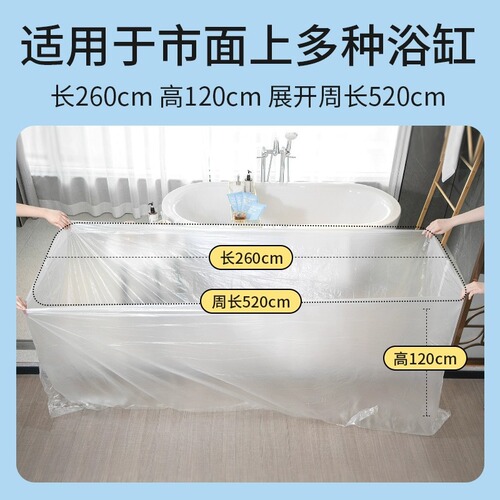 Hai's Hai'no Hot Tub Cover Disposable Travel Hotel Bathtub Bag Tub Extra Thick Shower Bath Tub Plastic Film
