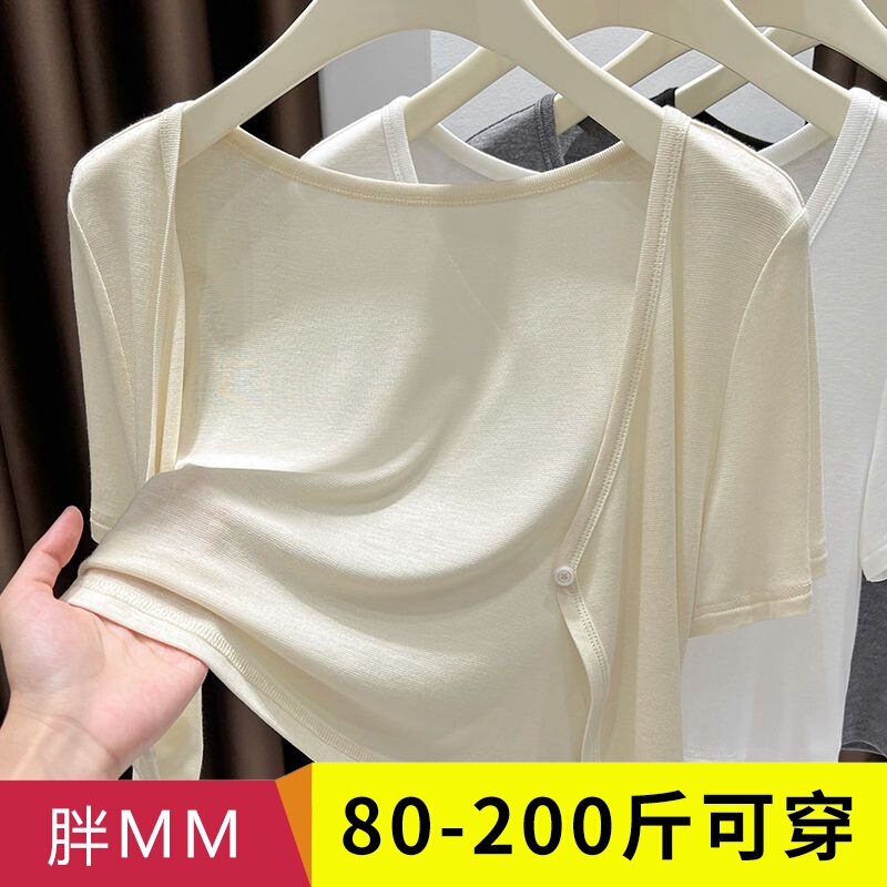 Plus Size Ice Silk Short-Sleeved Shawl Sun Protection Clothing Women's Fat mm Summer New Outer Short Blouse Knitwear Jacket