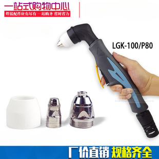 P80��^늘O���� LGK-100/120���x�Ӕ����и�C�������