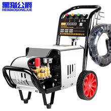 220V黑猫高压清洗机养殖场商用家用大功率水枪工业洗车机380V水泵