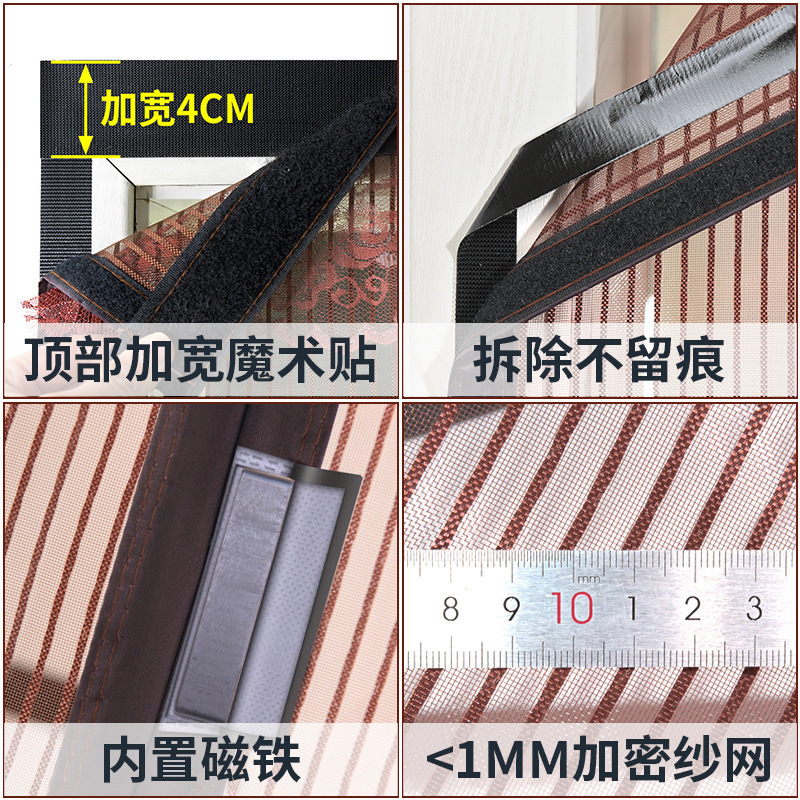 全磁条魔术贴防蚊门帘纱门夏季纱窗家用免打孔隔断自吸磁铁蚊账|undefined