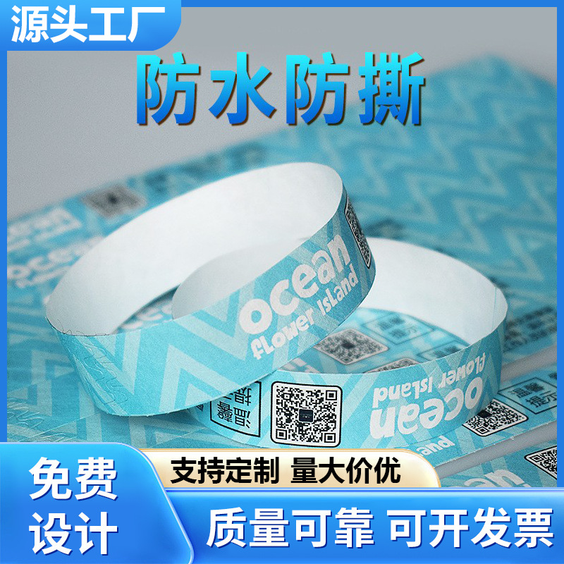 Manufacturer Direct Supply Disposable Thermal Wristband Supports On-site Printing One Product One Code Bracelet Wholesale