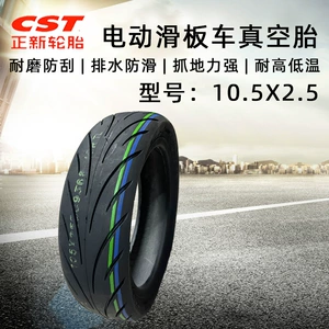 Niu Elektrik Skuter 10.5X2.50 Vakuum Şin 10.5 düym Pnevmatik Şin Cst Chengxin Ekoloji TL